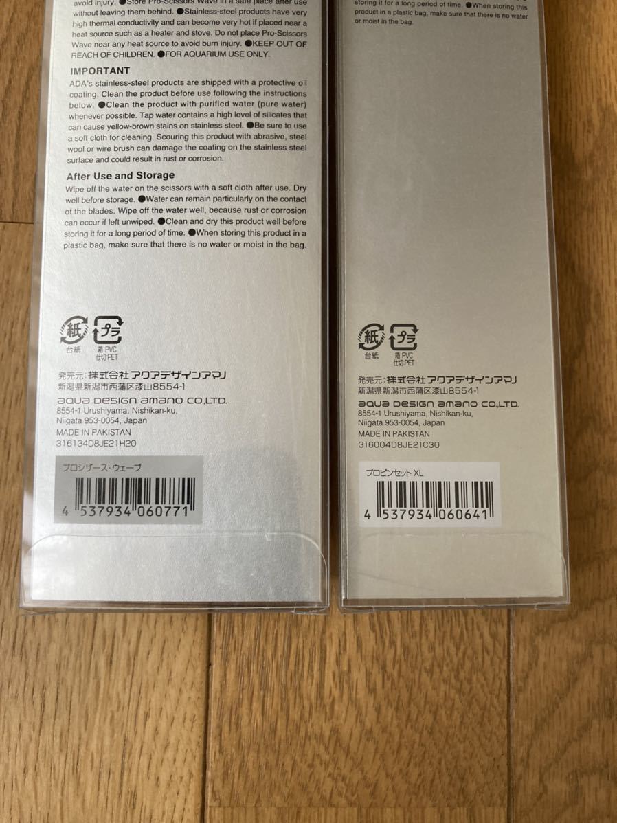 ○ ADA プロシザース・ウェーブ＋プロピンセット XL 【定形外郵便送料