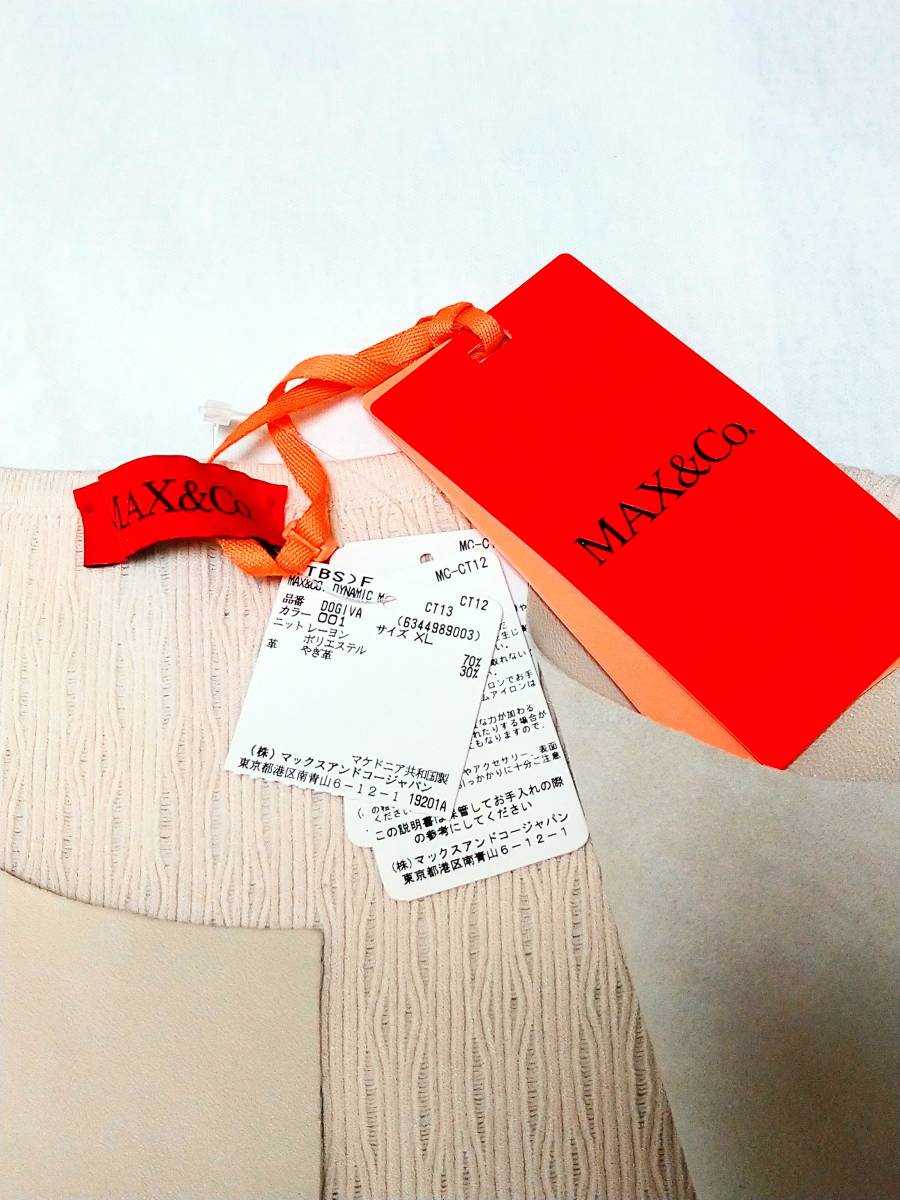 2018aw 未着用タグ付き マックスアンドコー ベージュ 羽織り Max&co.の 