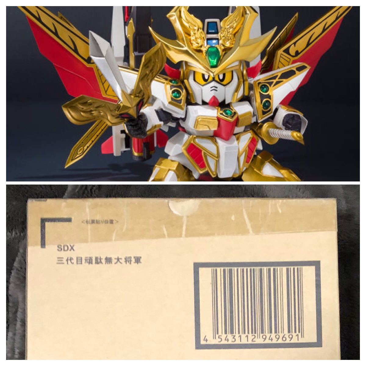 SDX三代目頑駄無大将軍 輸送箱未開封新品 プレミアムバンダイ 2