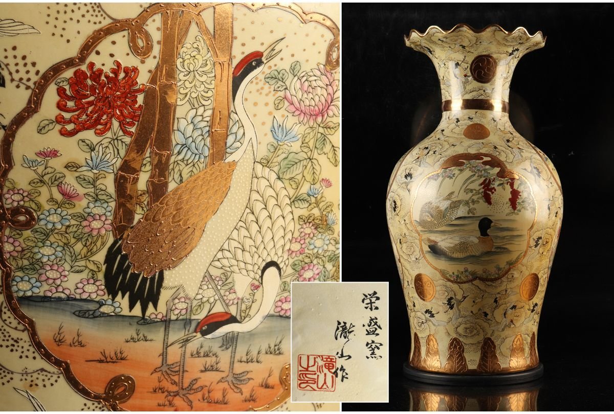 夢工房 秦 蔵六 造 塗金銅 瑞鳥 床置 大小 各共箱 四世 五世 重量計