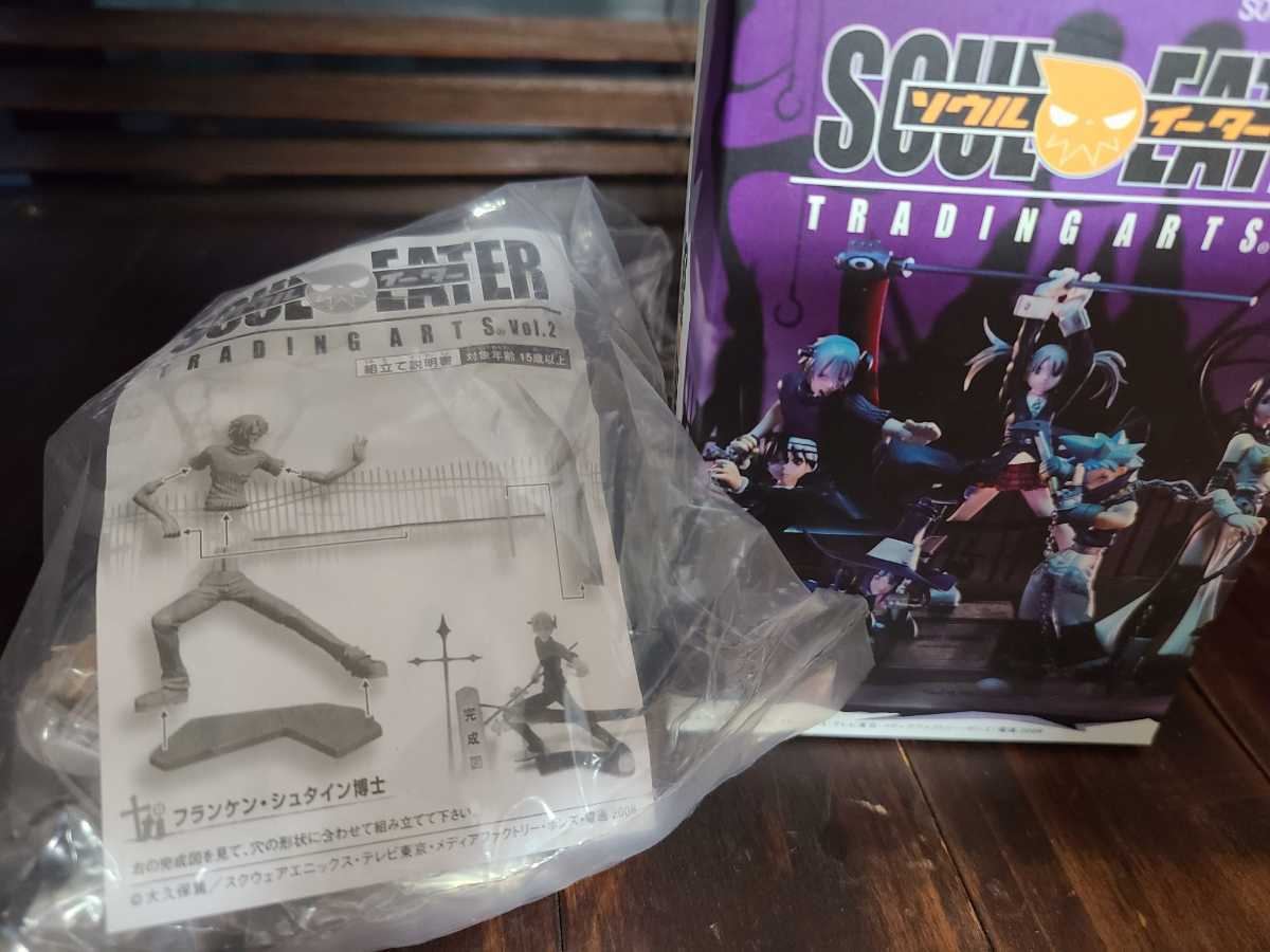 未開封】ソウルイーター SOULEATER トレーディングアーツ フィギュア 