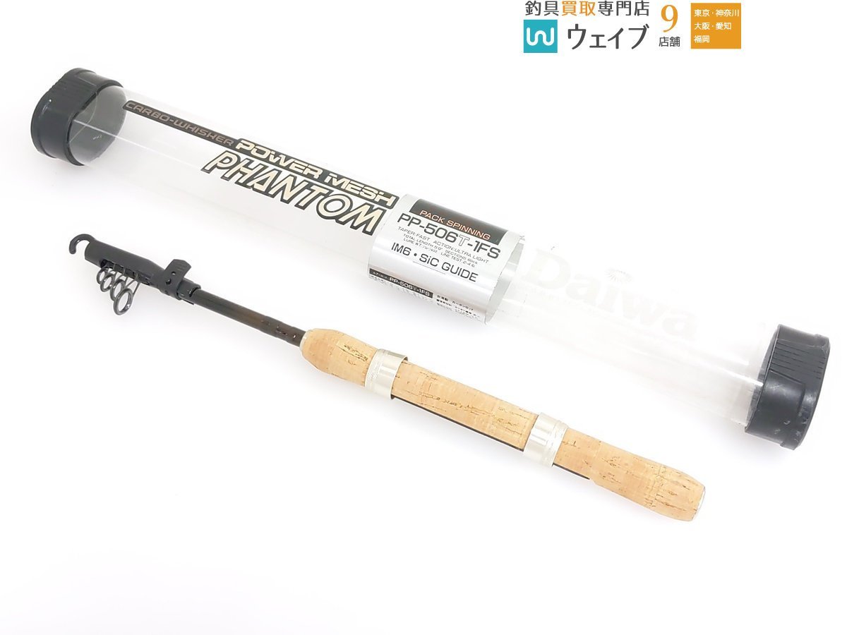 ダイワ 振出ルアーロッドPP-506T-1FS パックスピニング PHANTOM Yahoo