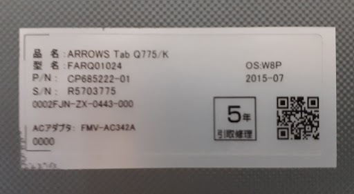 L1111-05 ノートPC FUJITSU 富士通 ARROWS Tab Q775/K FARQ01024