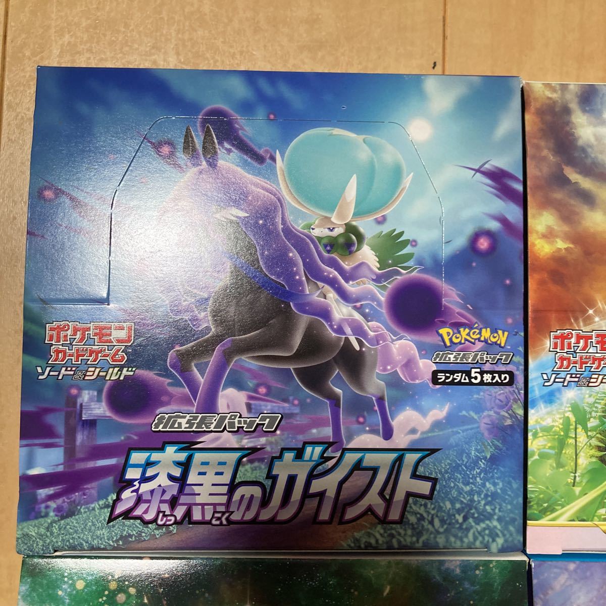 新品未開封 ポケモンカードゲーム 漆黒のガイスト パラダイムトリガー 