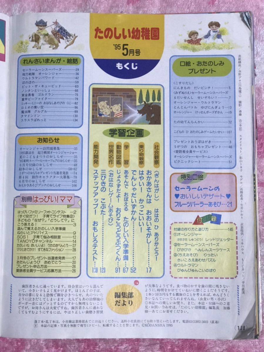 超レア！非売品 ペインターモモピー 下敷き レトロ 当時の物 佐藤元