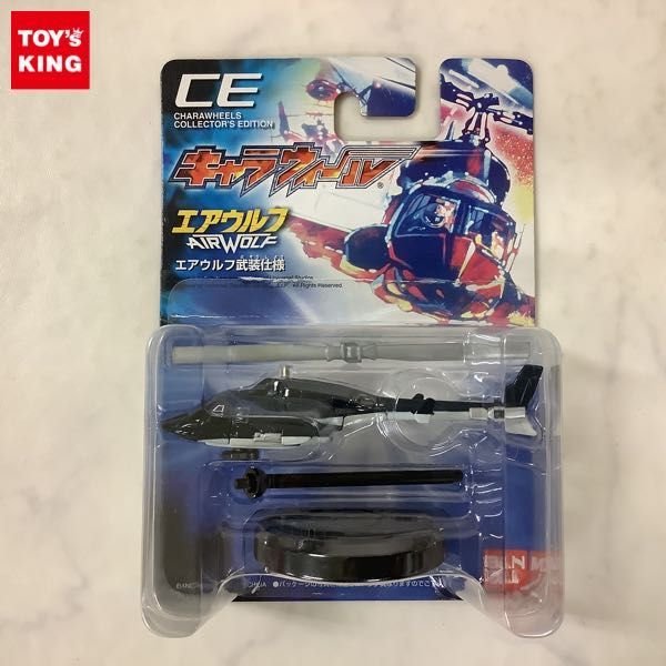 お買い得，人気セール 1円〜 バンダイ キャラウィール エアウルフ 武装仕様(その他)｜売買されたオークション情報、yahooの商品情報をアーカイブ公開 - オークファン その他