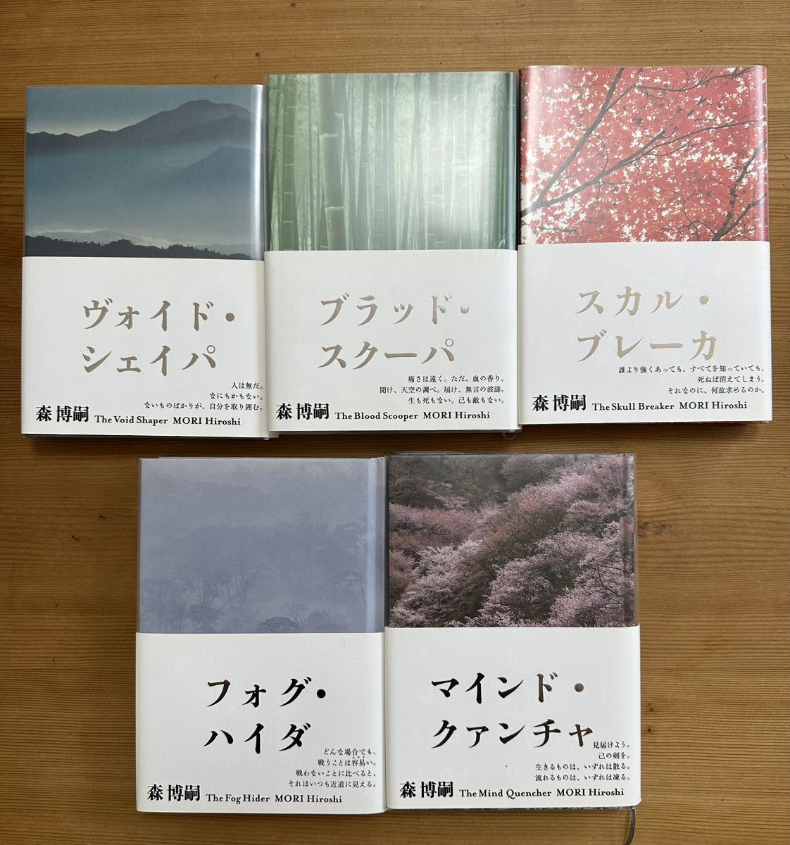 本 森博嗣の値段と価格推移は 98件の売買情報を集計した本 森博嗣の価格や価値の推移データを公開