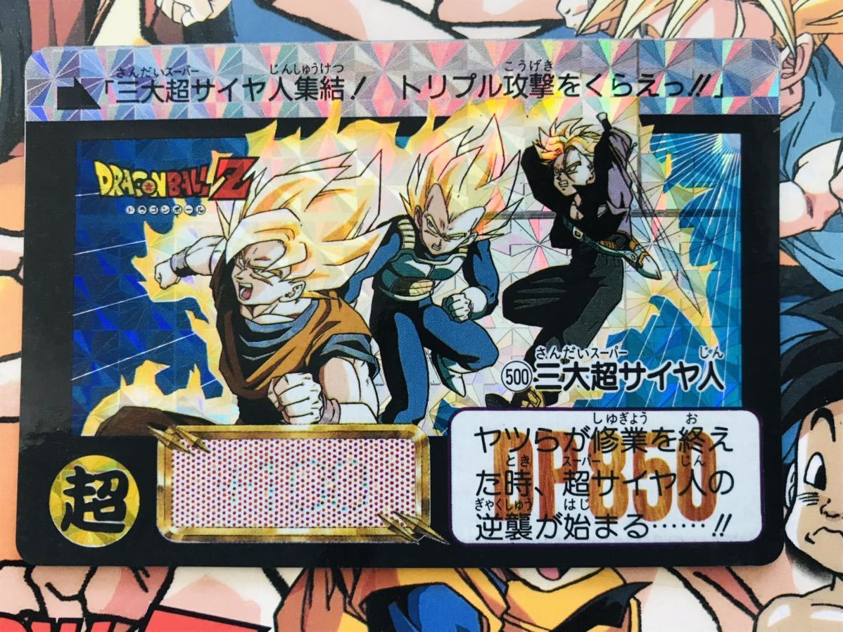 ドラゴンボール カードダス パート3弾〜16弾 全84種類 キラコンプ 1989 
