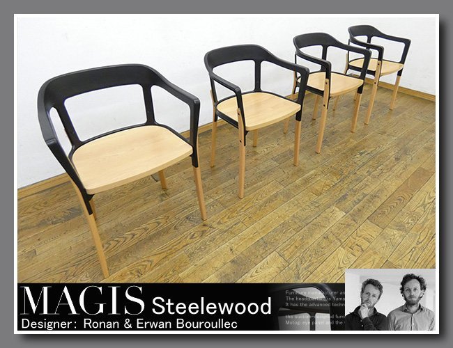 STEELWOOD CHAIR MAGIS(マジス) – チェア) chair(スティールウッド