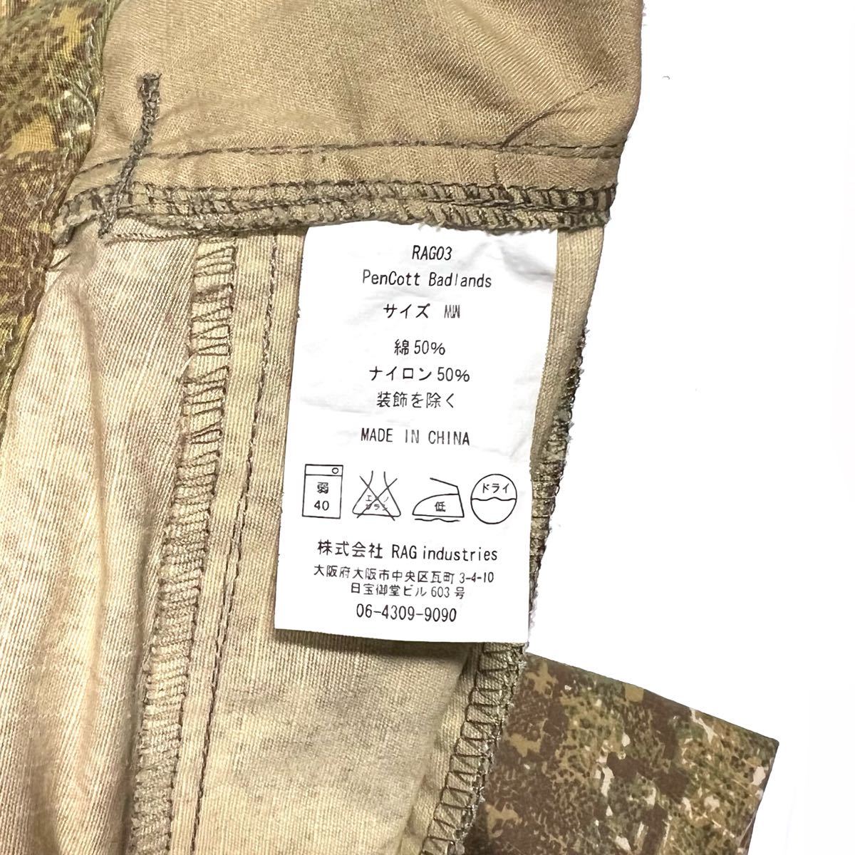 RAG industries RAG-03 MATOU ペンコット バッドランド NIRコート 上下 