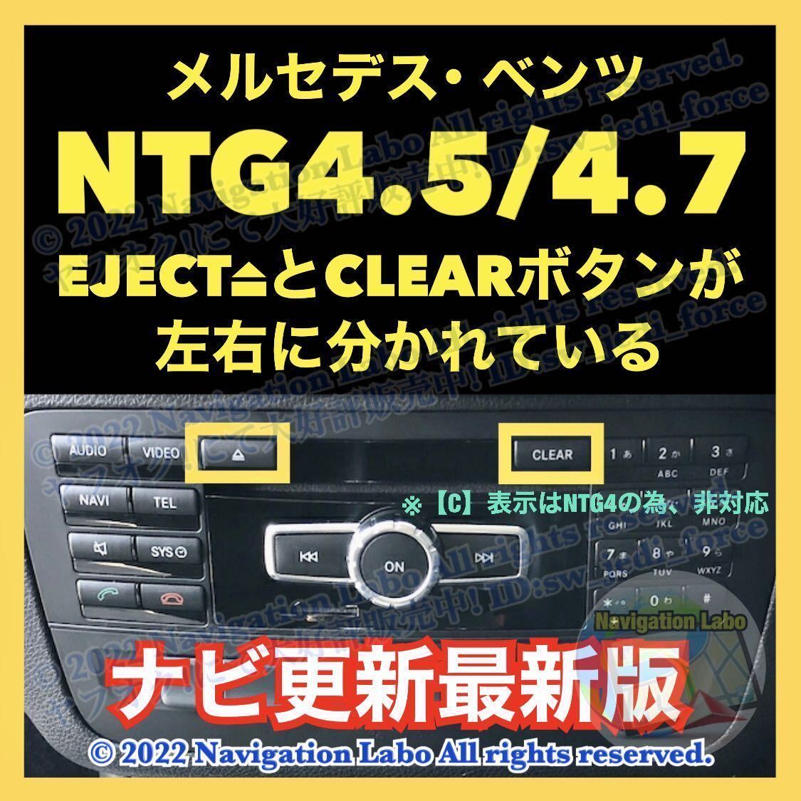 ☆SanDisk製SD版☆メルセデスベンツ純正ナビ更新地図NTG4.5/4.7 大容量