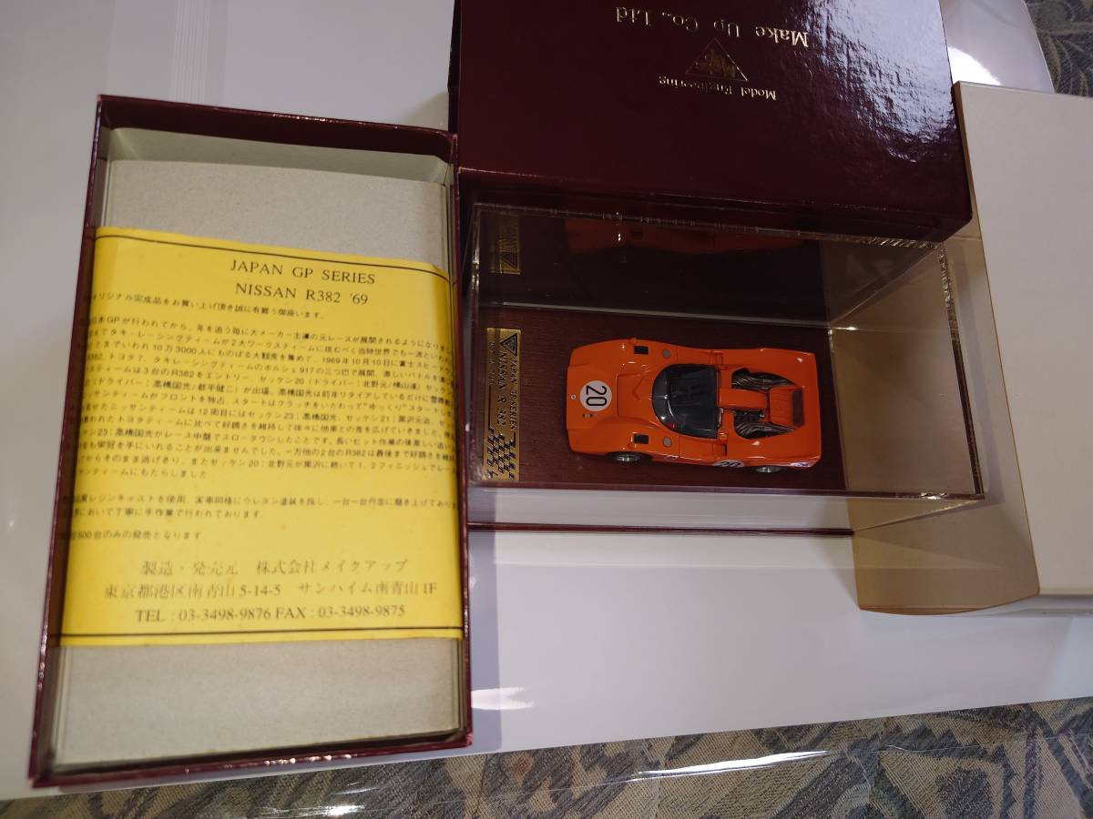メイクアップ 日産R382 69年日本グランプリ 20号車 NISSAN | MAKE 1969