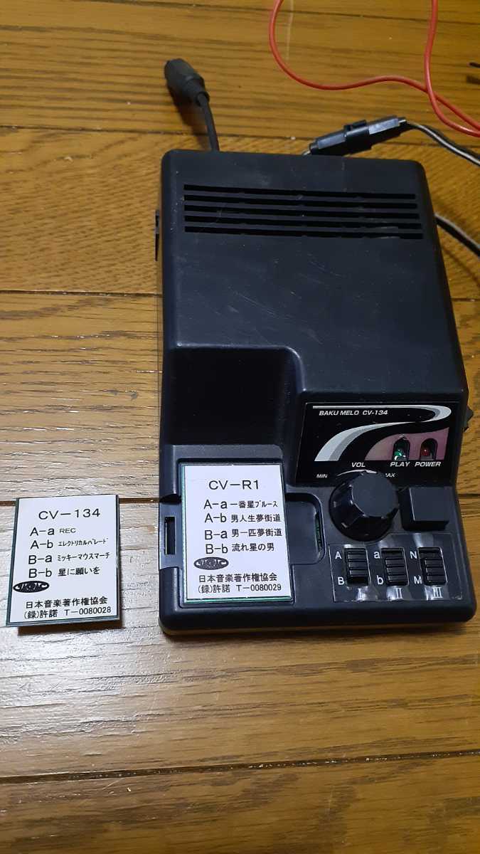 Yahoo!オークション 旧車 街道 爆メロ バックメロディ デコトラ 当時 