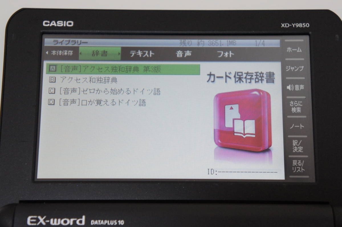 電子辞書 カシオ ドイツ語 追加コンテンツ CASIO 公式通販