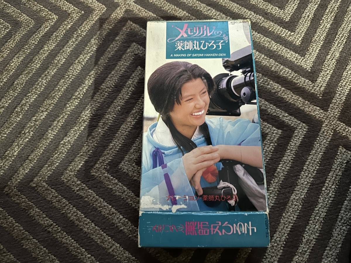 薬師丸ひろ子 里見八犬伝 : 真田広之 - [Blu-ray] DVD未発売作品