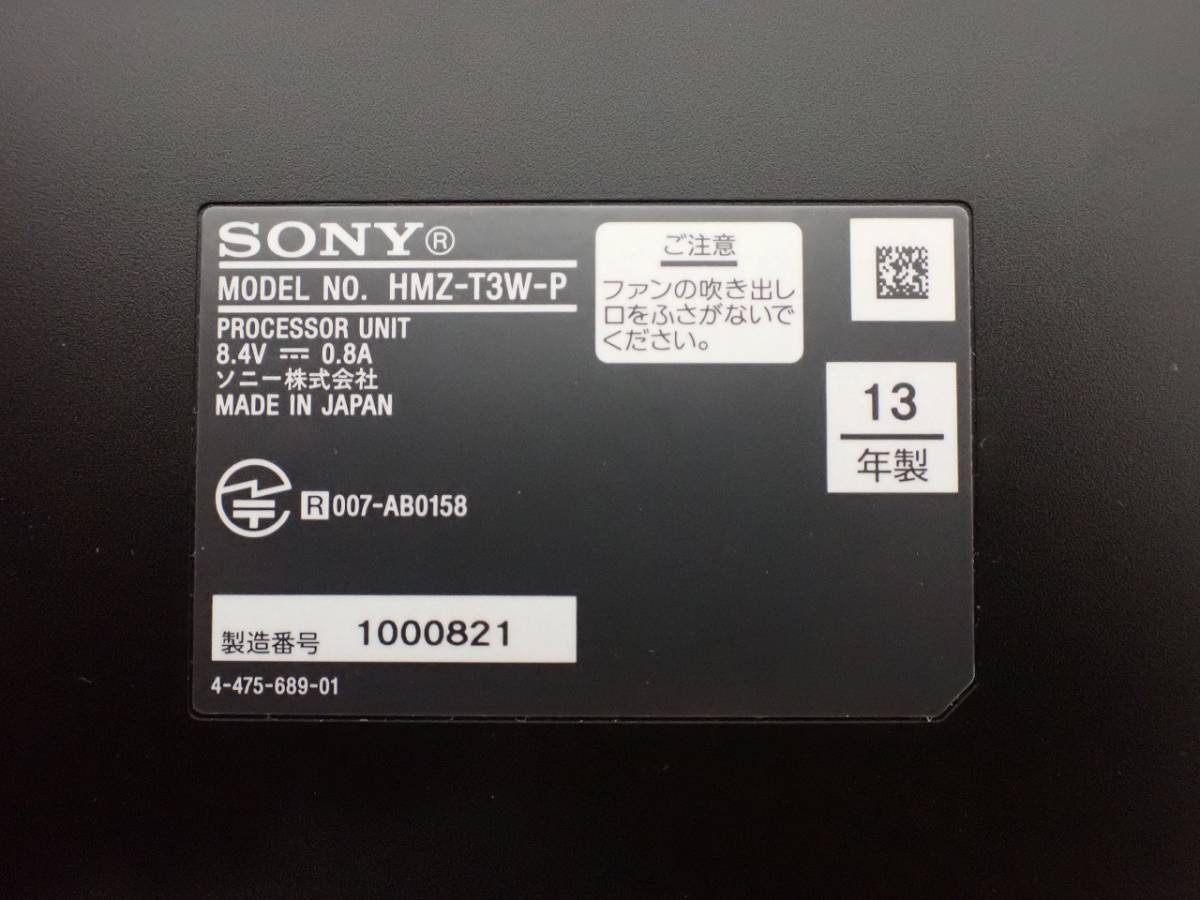 HMZ-T3W ヘッドマウントディスプレイ SONY 美品 中古〔中古品〕 (3D