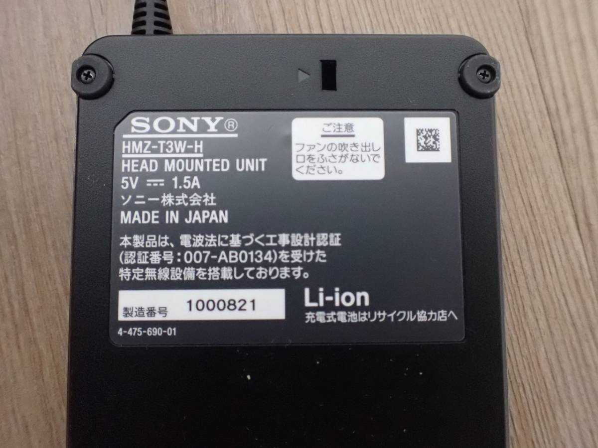 HMZ-T3W ヘッドマウントディスプレイ SONY 美品 中古〔中古品〕 (3D
