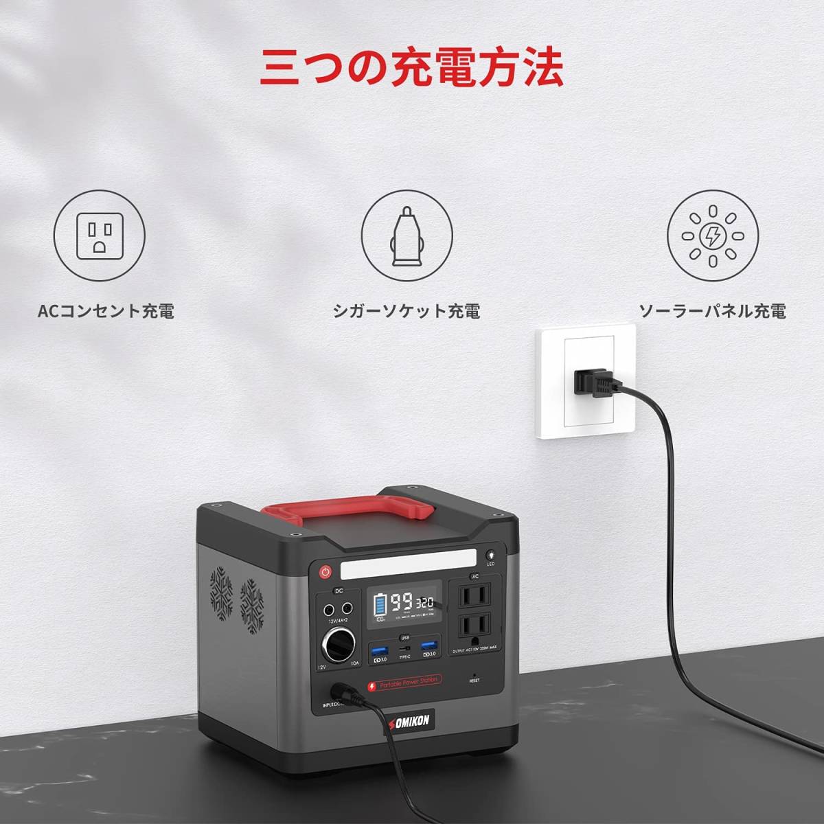 ポータブル電源 LiFePO4リン酸鉄リチウム電池 320W PSE認証済み