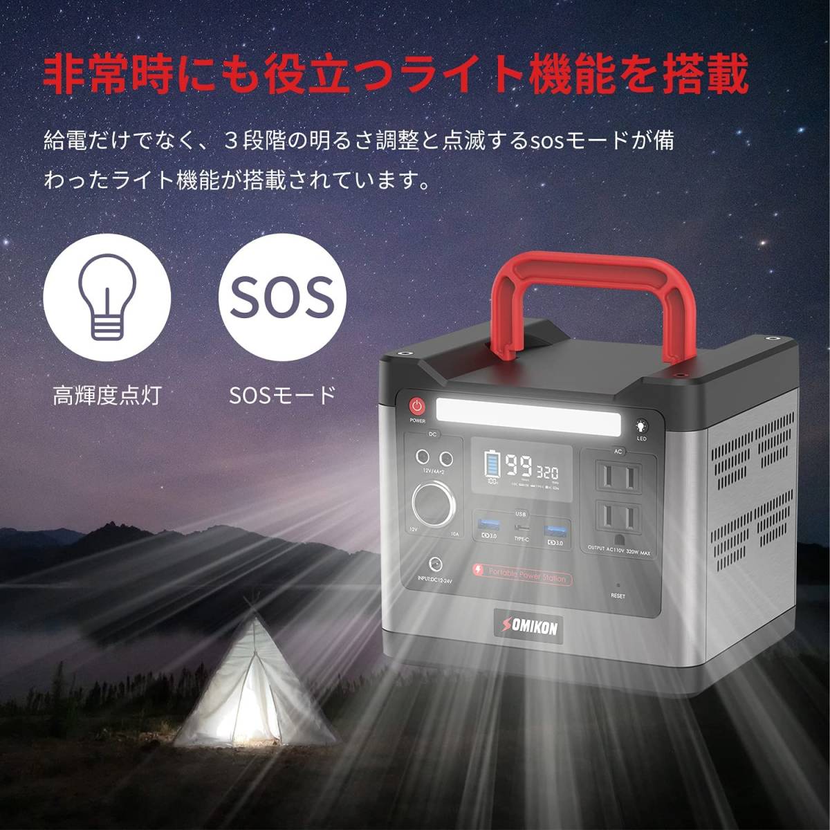 ポータブル電源 LiFePO4リン酸鉄リチウム電池 320W PSE認証済み