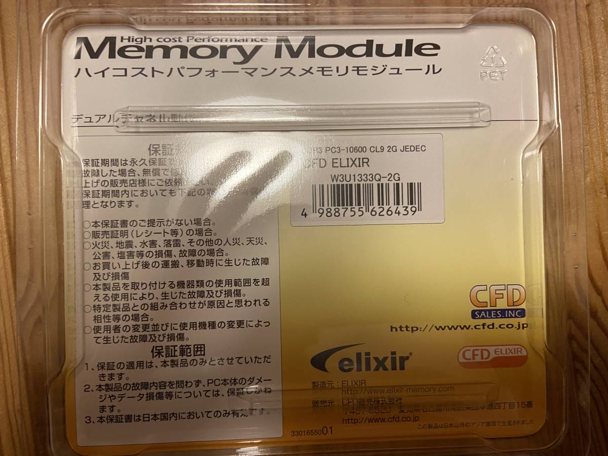 【動作確認済/送料込み】ASUS H97 PRO LGA1150 メモリ付き（DDR3 PC3-10600 2GB×2）_5