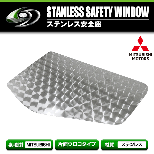 ふそう ベストワンファイター NEWファイター 安全窓 NEW T⁄S製 ベスト