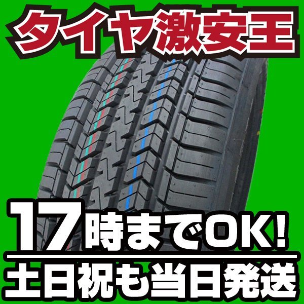 195/60R16 2024年製造 新品サマータイヤ GRENLANDER COLO H01 送料無料