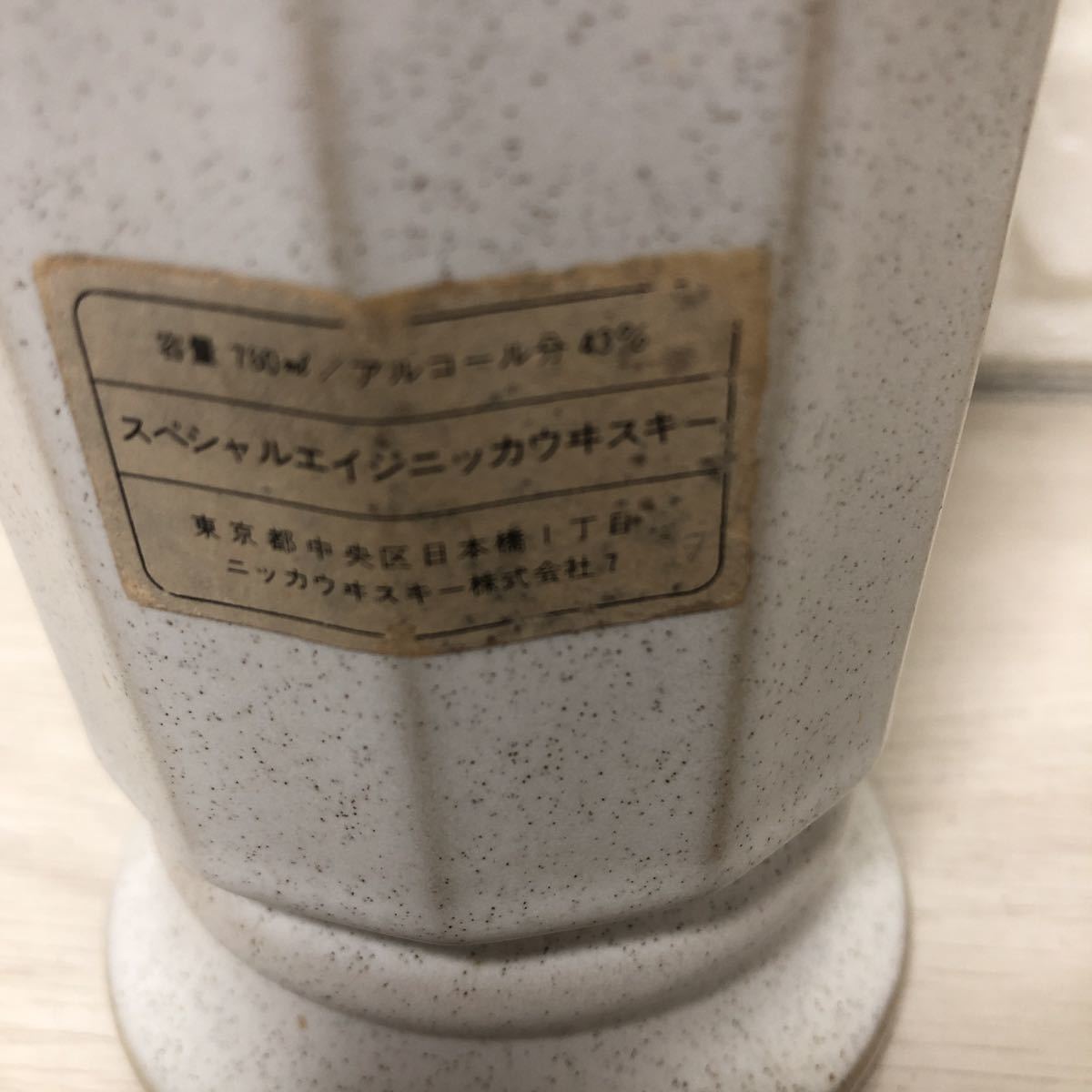 ニッカウイスキー スペシャルエイジNIKKA 古酒 未開栓 陶器 760ml 作並
