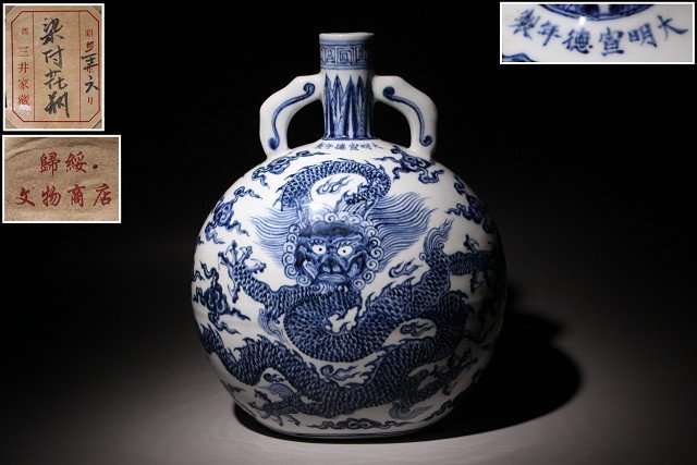 特別依頼出品 三井家由来某寺院所蔵 - 黄釉 宮地英香作 波に月 仁清写