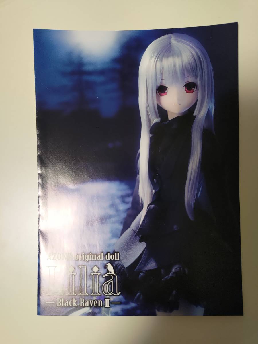 新品未開封 アゾン Lilia/BlackRaven II リリアブラックレイヴンII