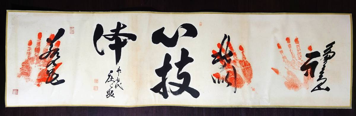 近代名力士、第55代横綱、輪島、北の湖若乃花（二代）朱手形まくり