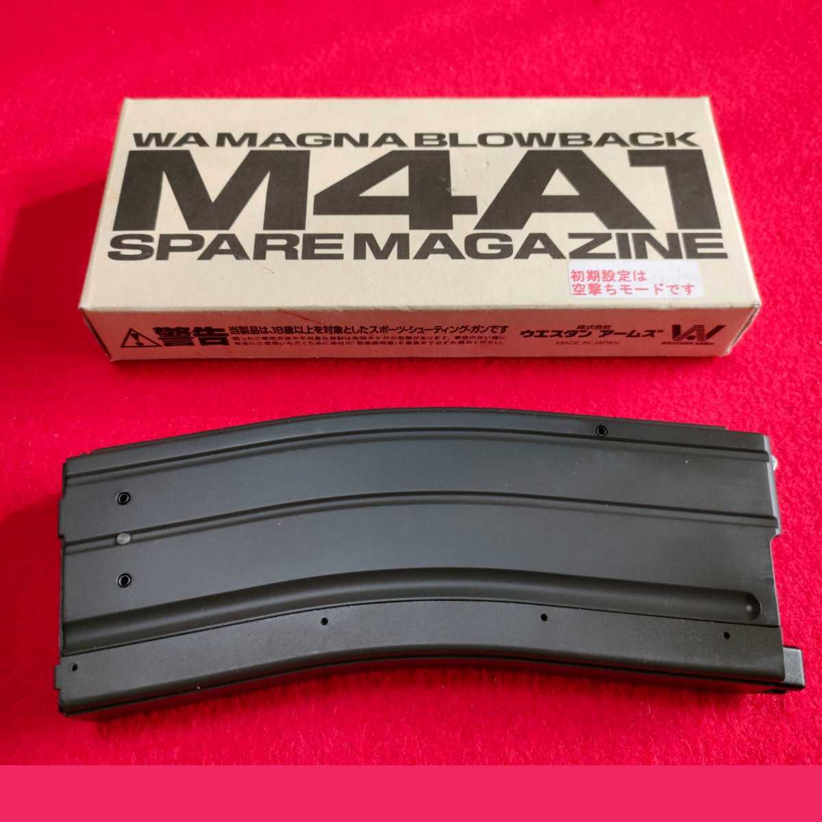 ウエスタンアームズM4/AR系ライフル用マガジン ガスブローバック M4⁄AR系ライフル用マガジン ガス WA(ウエスタンアームズ) M4A1