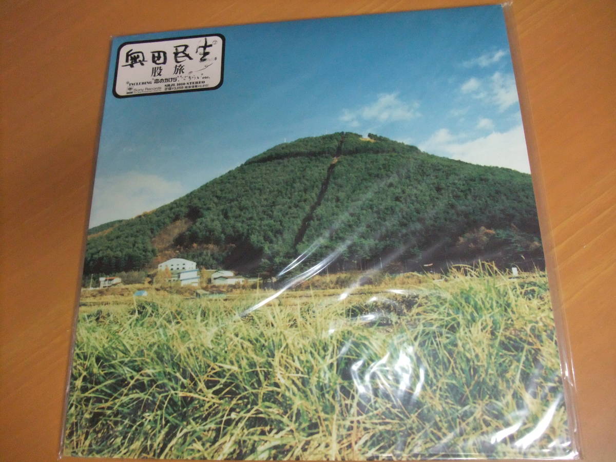 未使用盤 奥田民生 股旅 INCLUDING 恋のかけら，さすらい etc アナログ