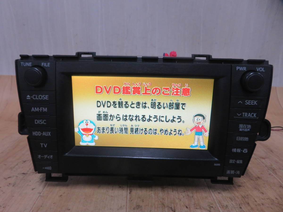 動作品保証付/V2610/トヨタ純正 86100-47073 プリウス 30系 HDDナビ CD