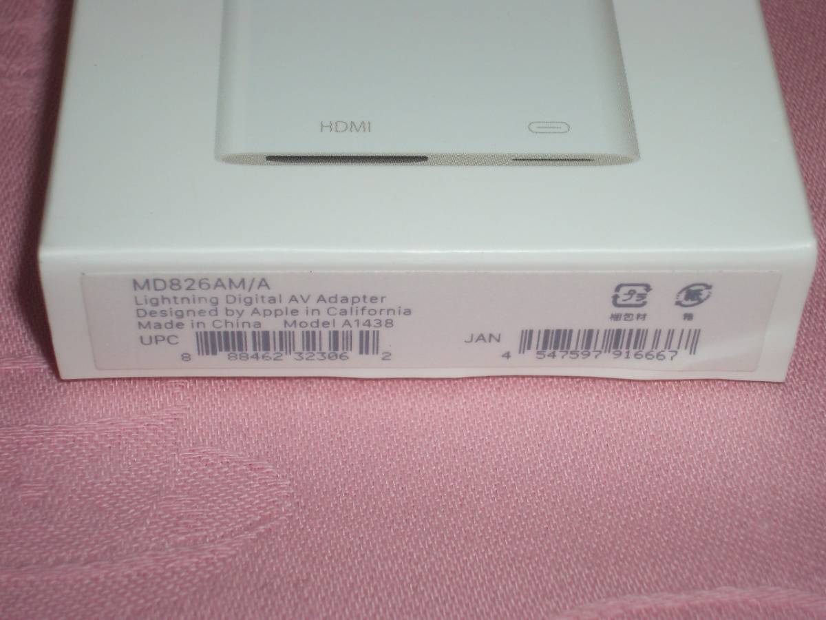 ★ 送料無料 ★ Apple 純正品 Lightning to Digital AVアダプタ MD826AM/A lightning apple 純正 アダプタ － ヘッドフォンジャックアダプタ