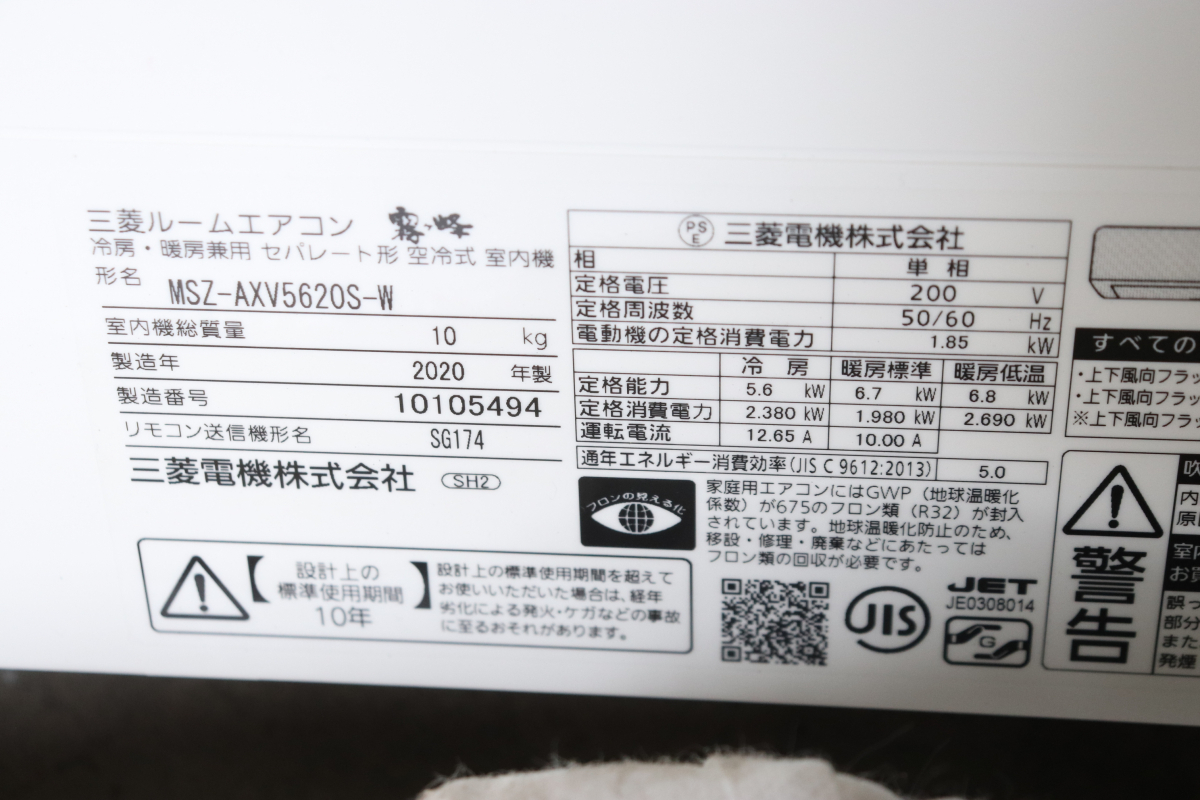 6月20日までリビング用ルームエアコン　MSZ-AXV5620S-N　中古　 MSZ-AXV5620S-W｜三菱電機WIN2K