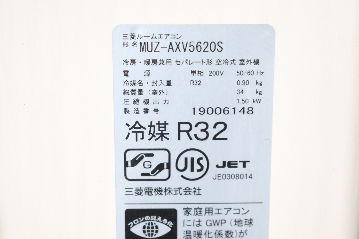 ト葛】 MITSUBISHI 三菱 MSZ-AXV5620S-W 霧ヶ峰 エアコン MUZ-AXV5620S