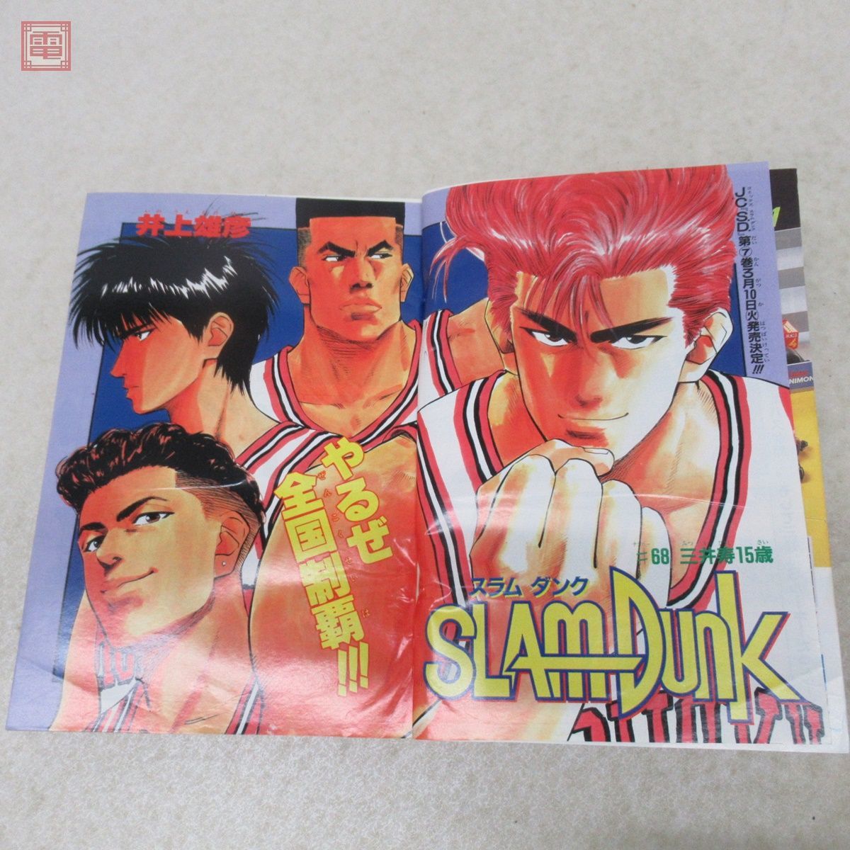 雑誌 週刊少年少年ジャンプ 1992年 全6冊セット ドラゴンボール ポスター