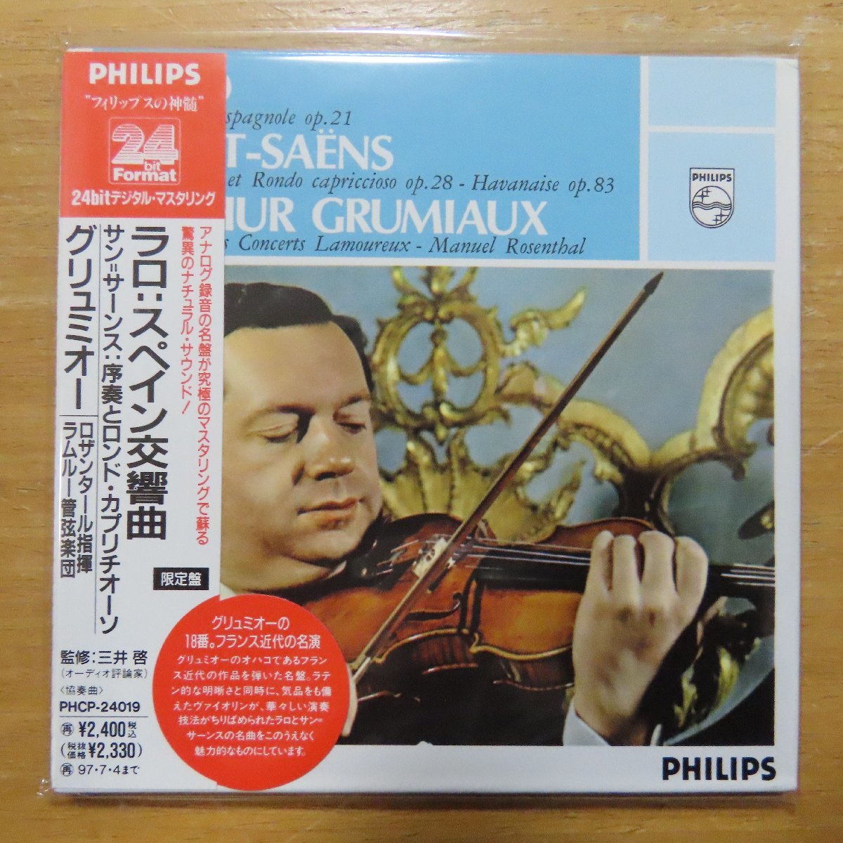 品質保証，定番人気 4988011148910; 24bit/CD/PHILIPS グリュミオー / ラロ:スペイン交響曲 紙ジャケット仕様 PHCP24019(クラシック)｜売買されたオークション情報、yahooの商品情報をアーカイブ公開 - オークファン その他