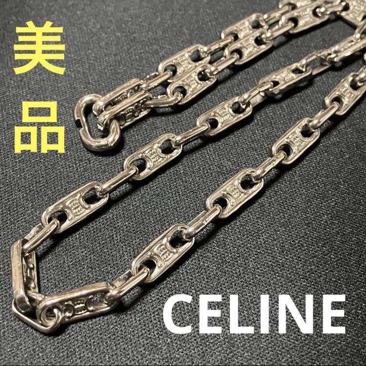 美品 セリーヌ ヴィンテージ マカダム チェーンネックレス シルバー