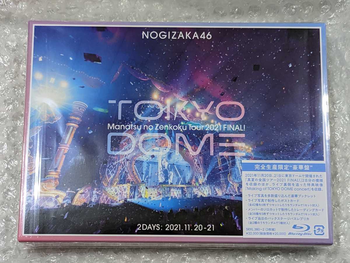 TOKYO IN FINAL! DOME 真夏の全国ツアー2021 DVD 完全生産限定盤 FINAL