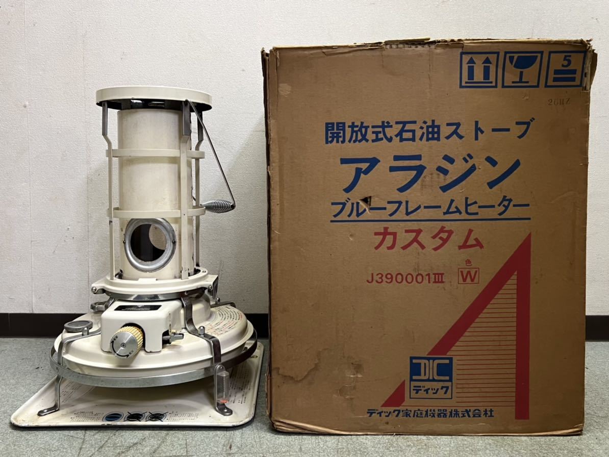 アラジン 石油ストーブ 39型 J390001 ブルーフレームヒーター 白