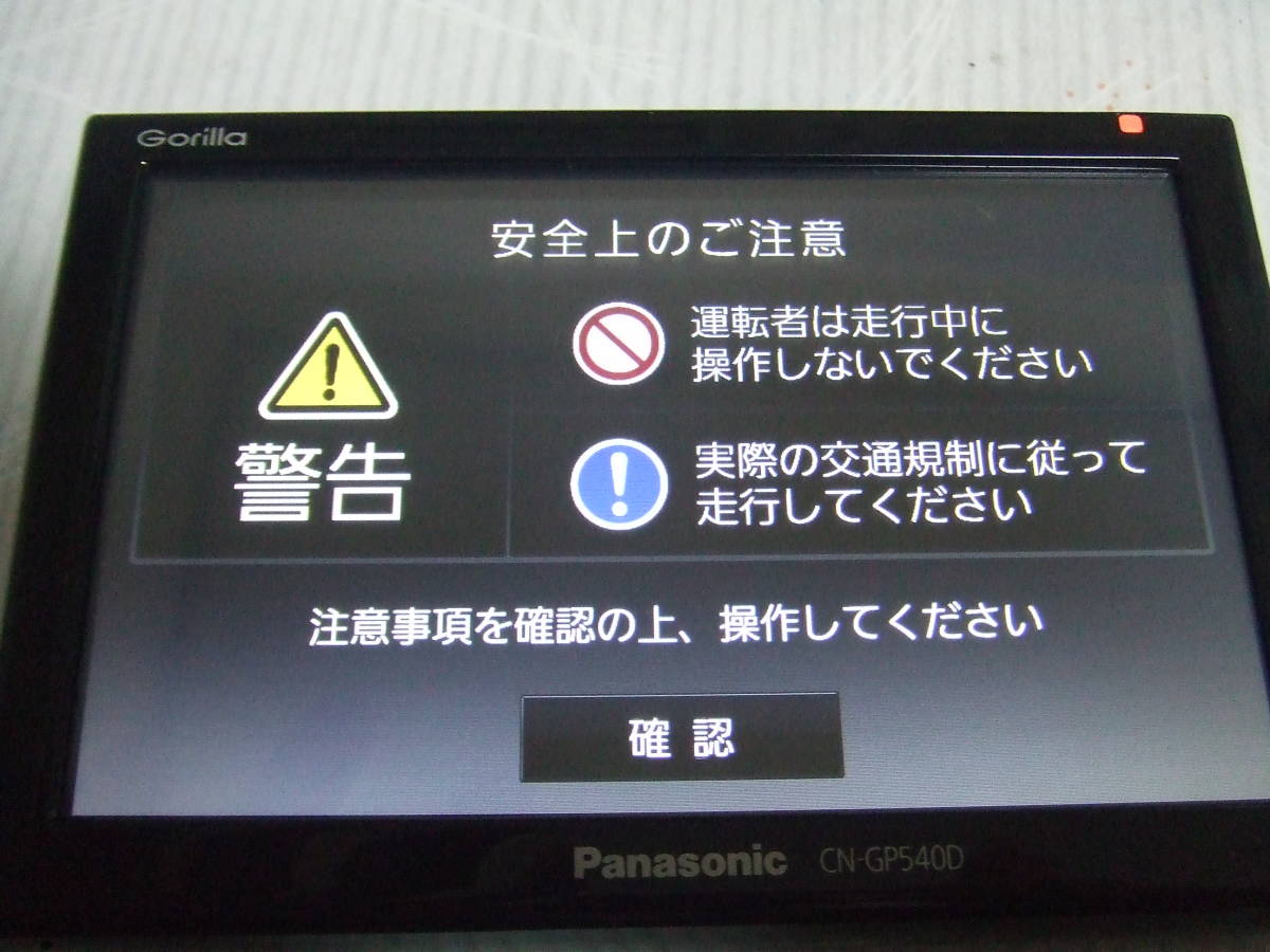 Panasonic SSDポータブルカーナビゲーション CN-GP540D｜Yahoo