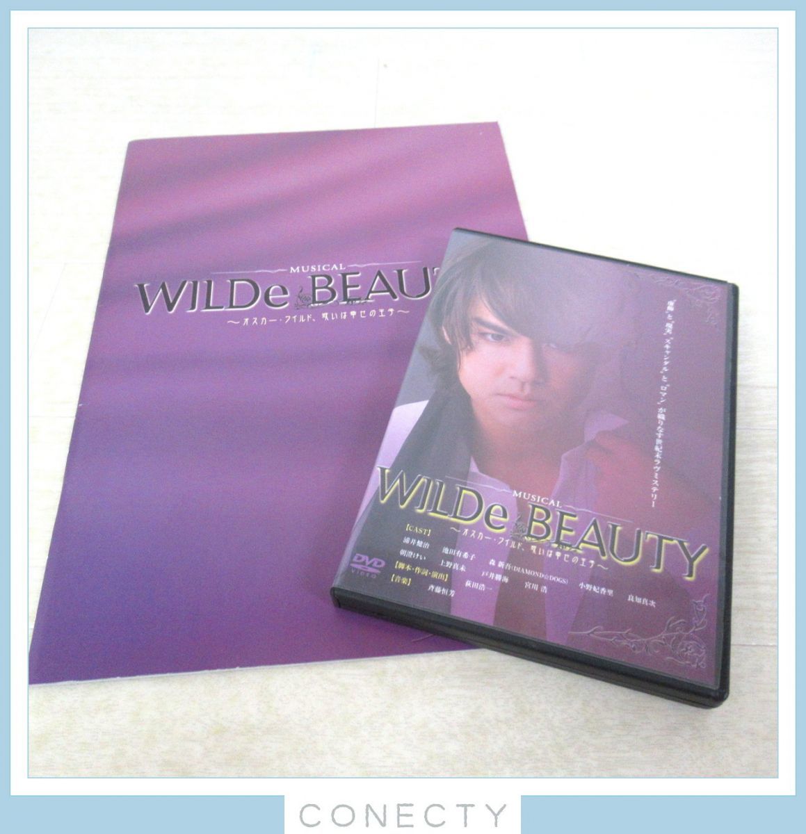 DVD ミュージカル しゃばけ参 ねこのばば CLIE予約特典DVD 日替わり