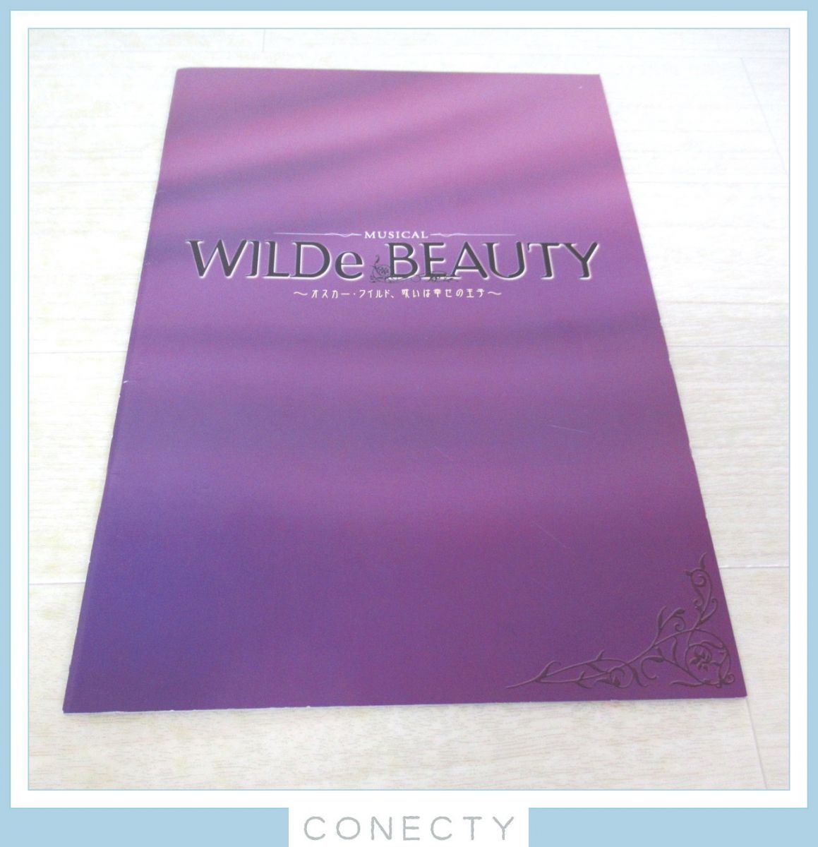 DVD ミュージカル WILDe BEAUTY オスカー・ワイルド、或いは幸せの王子 