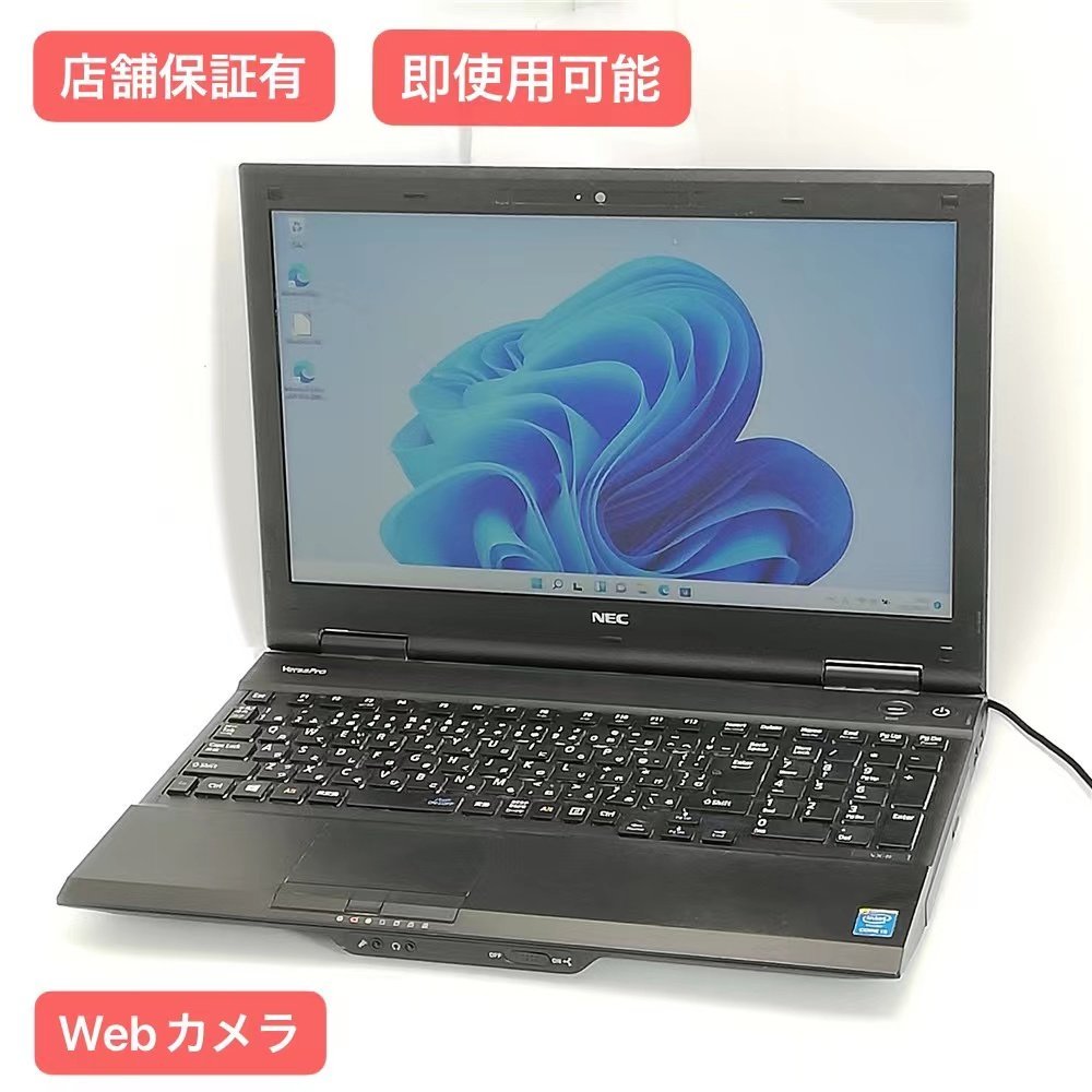 1円～ Wi-Fi有 NEC ノートパソコン 中古良品 VKM16XZG5 第8世代 Core
