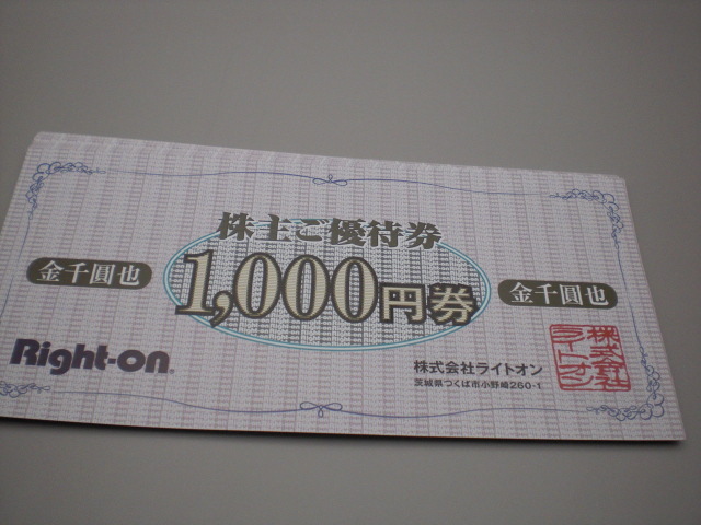 ライトオン株主ご優待券1000円券10枚　Right-on　数量6