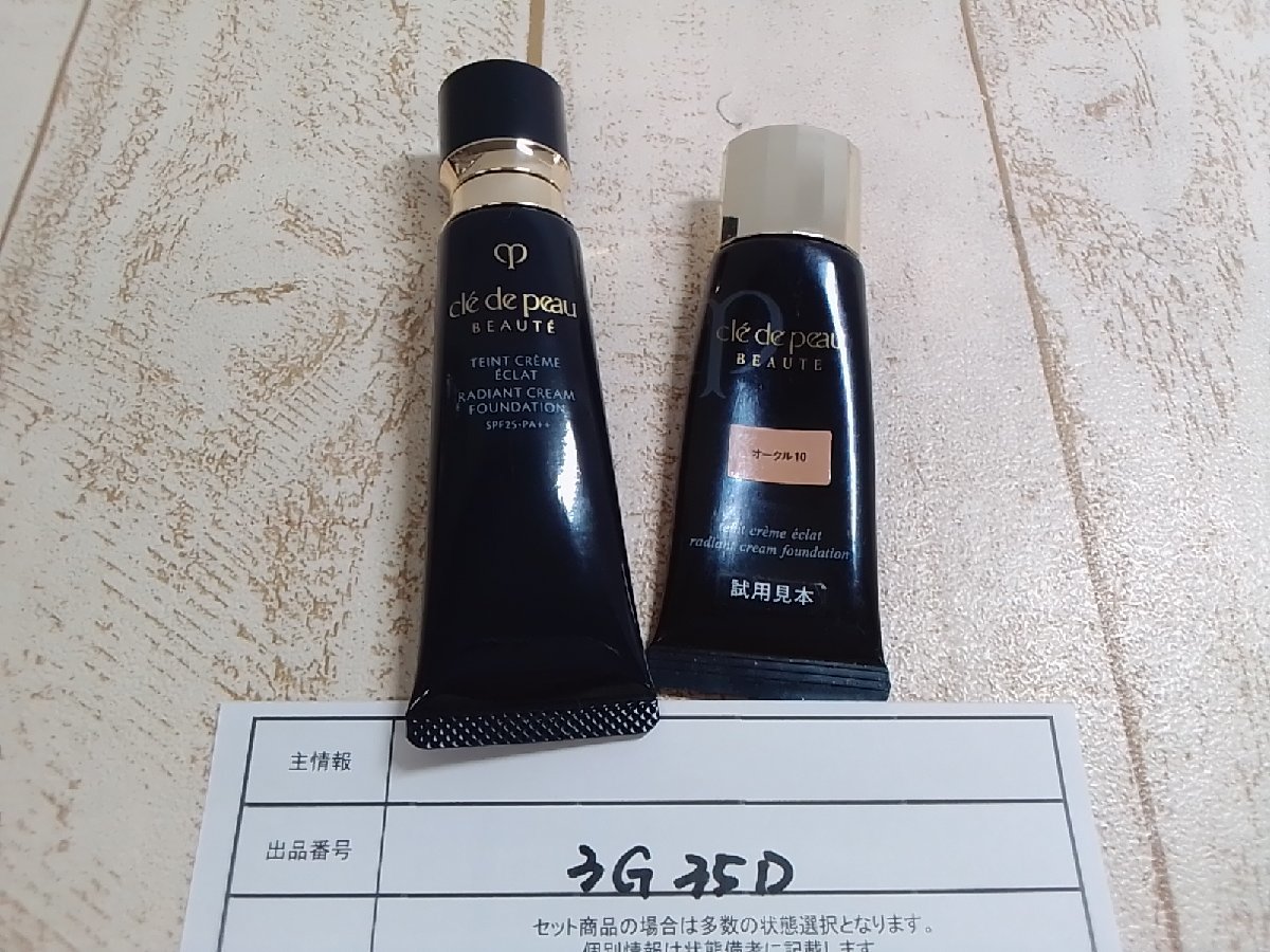 クレ・ド・ポー ボーテ de ⁄ Peau Cle Beauteの通販 - アット クレ・ド・ポー ボーテ de ⁄ Peau Cle Beauteの通販 - アット