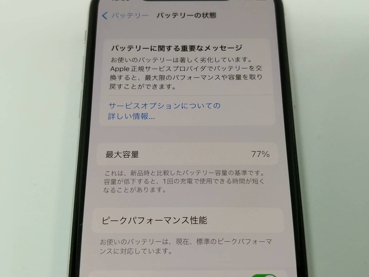 ☆送料無料選択可☆ジャンク品☆docomo☆iPhone XS 64GB(シルバー)☆除