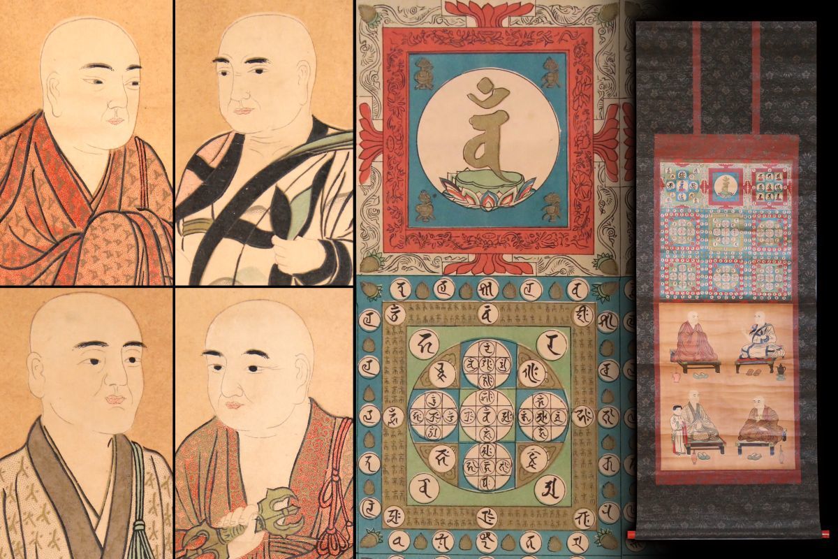 「十六羅漢図」江戸時代筆 1枚|仏教美術 仏像 和本 古画 日本画 中国美術 十六羅漢図」江戸時代筆 1枚|仏教美術 仏像 和本 古画 日本画 中国美術