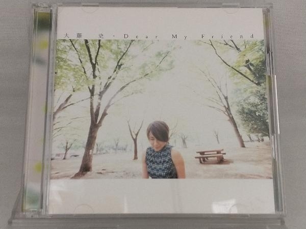 【大藤史】 CD; Dear My Friend
